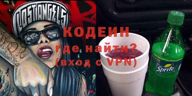 сколько стоит  Богучар  Codein Purple Drank 