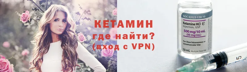 Кетамин ketamine  Богучар 