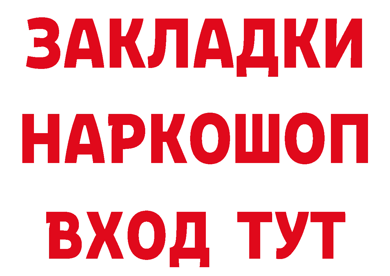 БУТИРАТ Butirat зеркало нарко площадка гидра Богучар