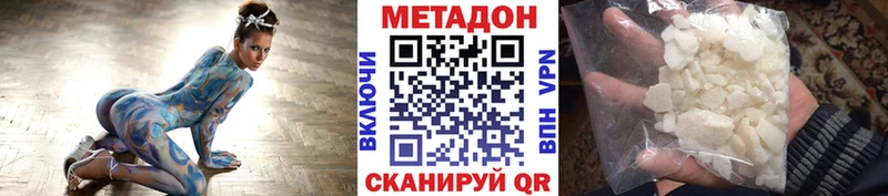 Метадон methadone  Богучар 